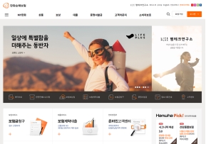 한화손해보험 대표 홈페이지					 					 인증 화면